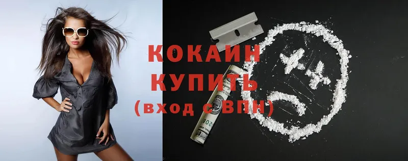 Cocaine Эквадор  Минусинск 